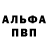 Alpha-PVP кристаллы FB StUle