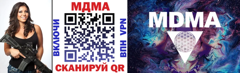 МДМА кристаллы  даркнет сайт  Котлас 