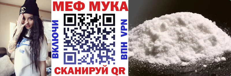 МЯУ-МЯУ mephedrone Котлас
