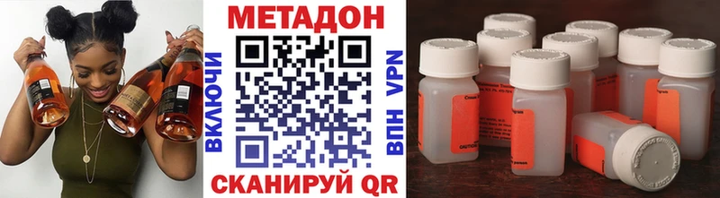 площадка формула  OMG tor  Котлас  наркотики  МЕТАДОН methadone 